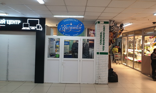 Приемный пункт